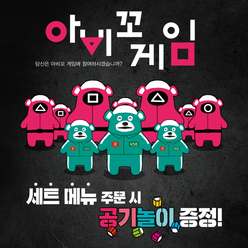 아비꼬 게임에 참여하시겠습니까?