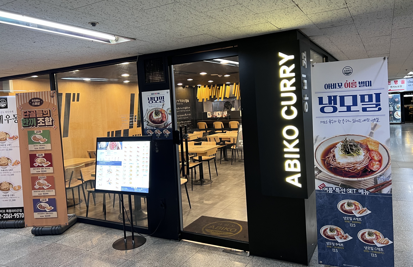 목동파라곤점