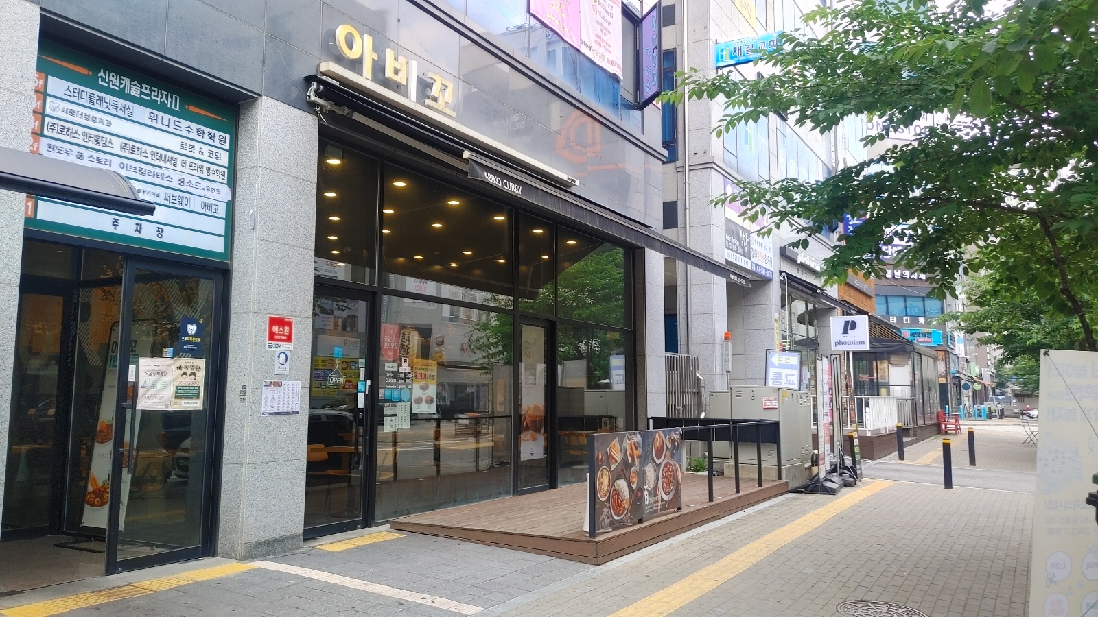 삼송 신원점