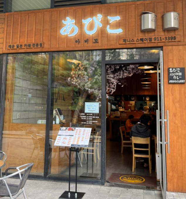 일산탄현 제니스스퀘어점
