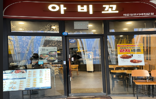 광교 아브뉴프랑점