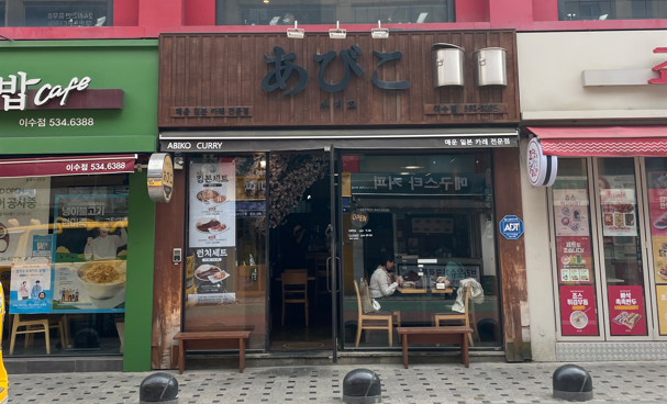 이수점